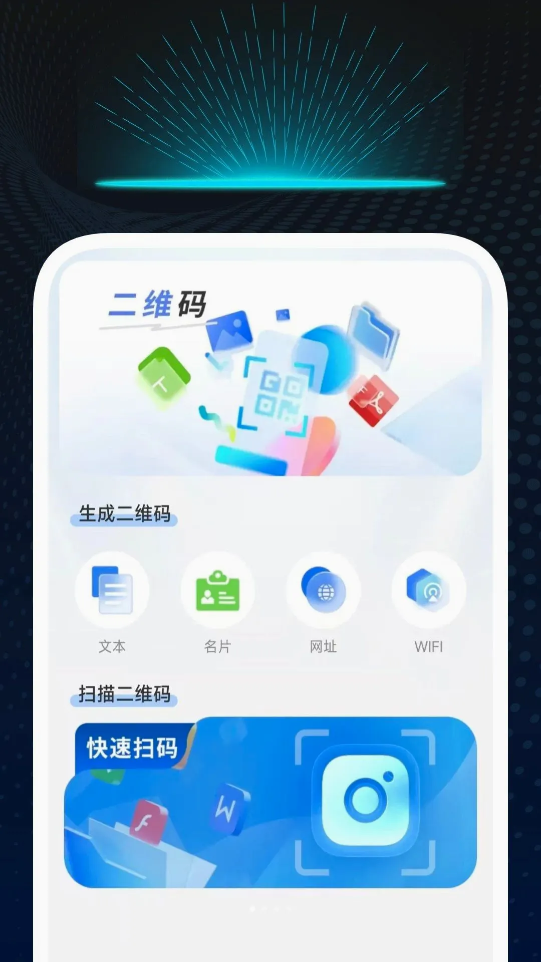 ��׼��ά��ɨ������(ͼ��ʶ�𹤾�)v1.0.2 ��Ѱ��ͼ2