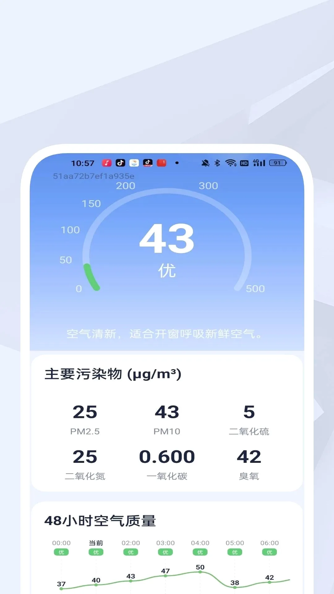 ׼ʱ��������������׿���ֻ���v1.0.1 �ֻ����ͼ1