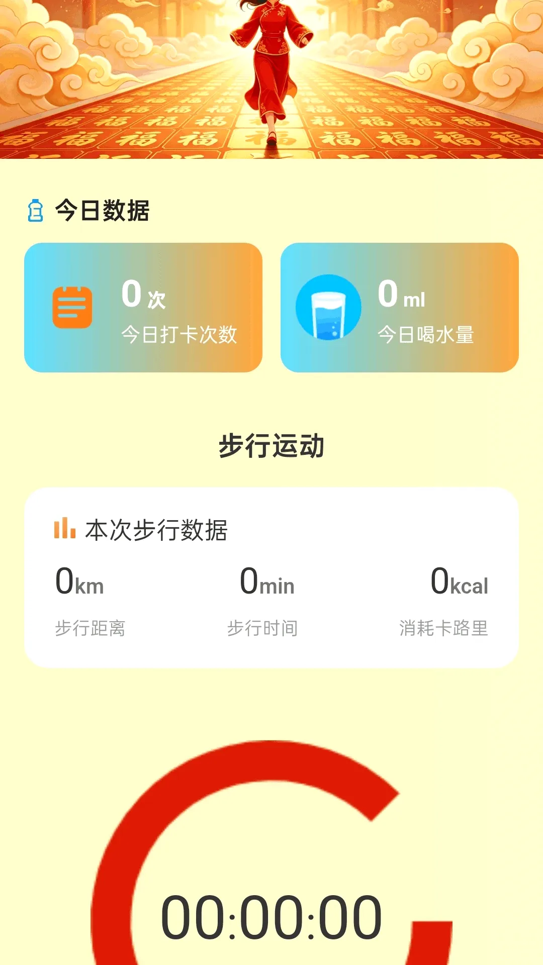 ��·�۸���(��·�۸�����)v2.0.1 �ֻ����ͼ2
