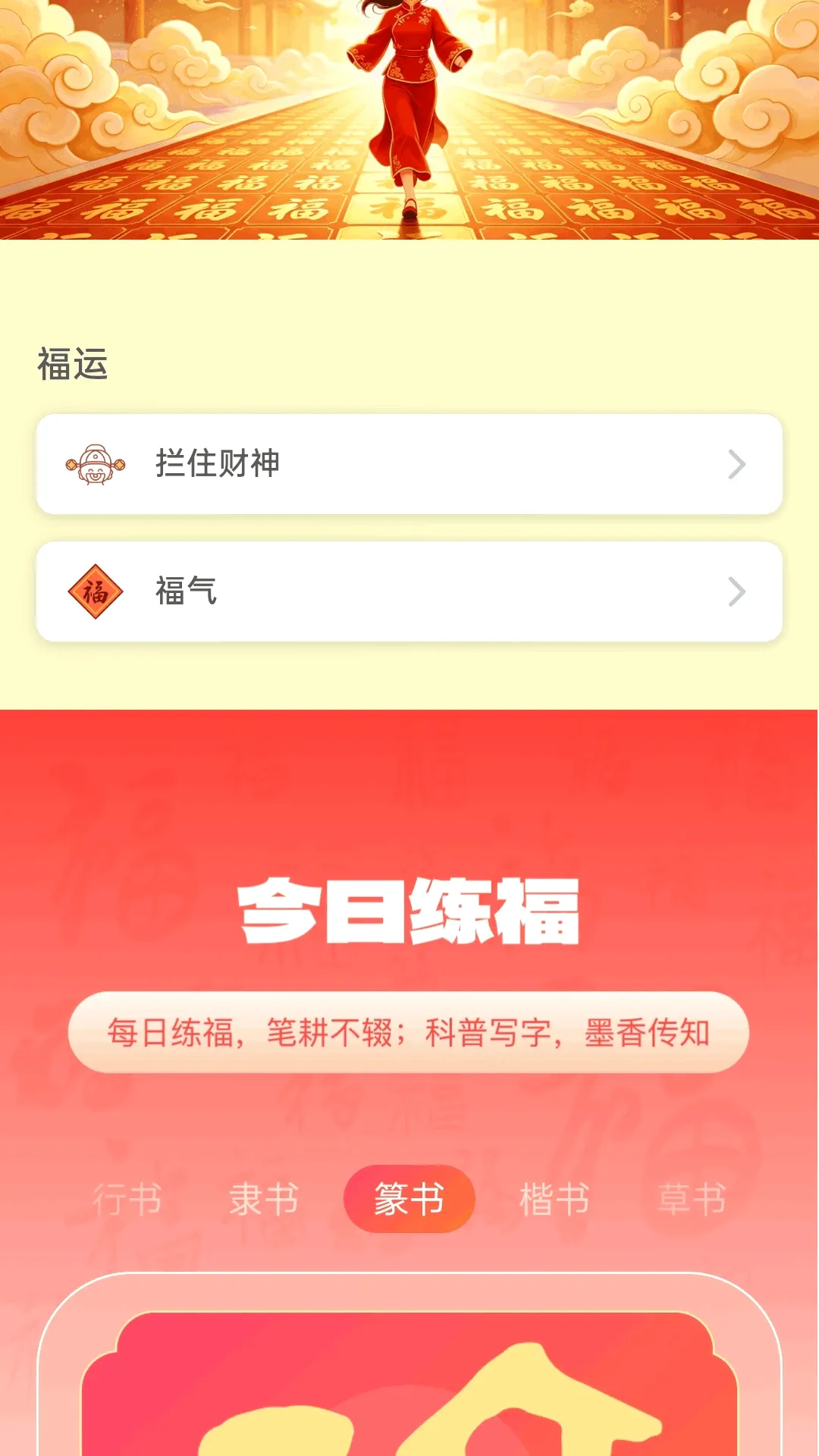 ��·�۸���(��·�۸�����)v2.0.1 �ֻ����ͼ3