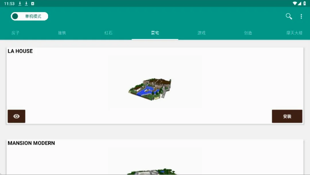 �ҵ�����ģ����ȡ�����Ұ潨��(�ҵ�������Ϸ����)v15.5 �ֻ����ͼ3