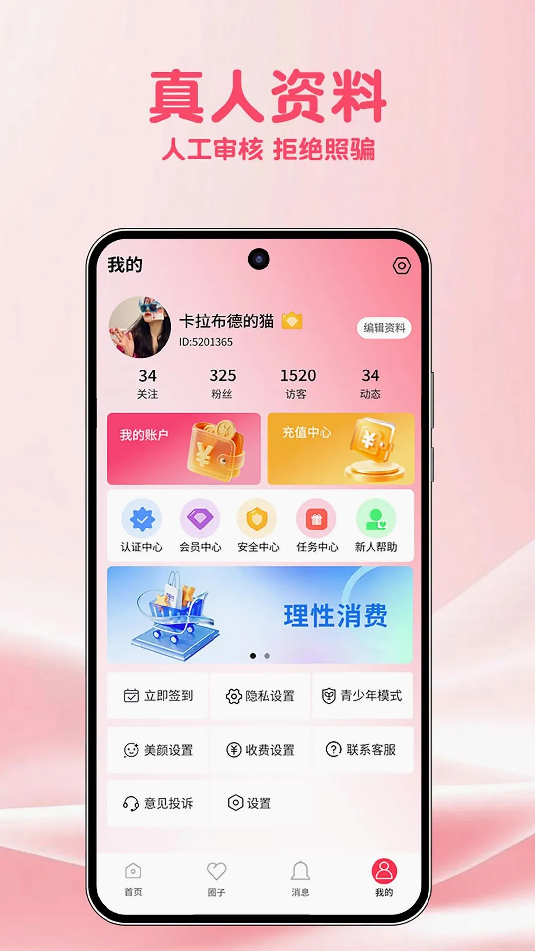 ʶ��APP�����ֻ���v1.1.6 ��Ѱ��ͼ1
