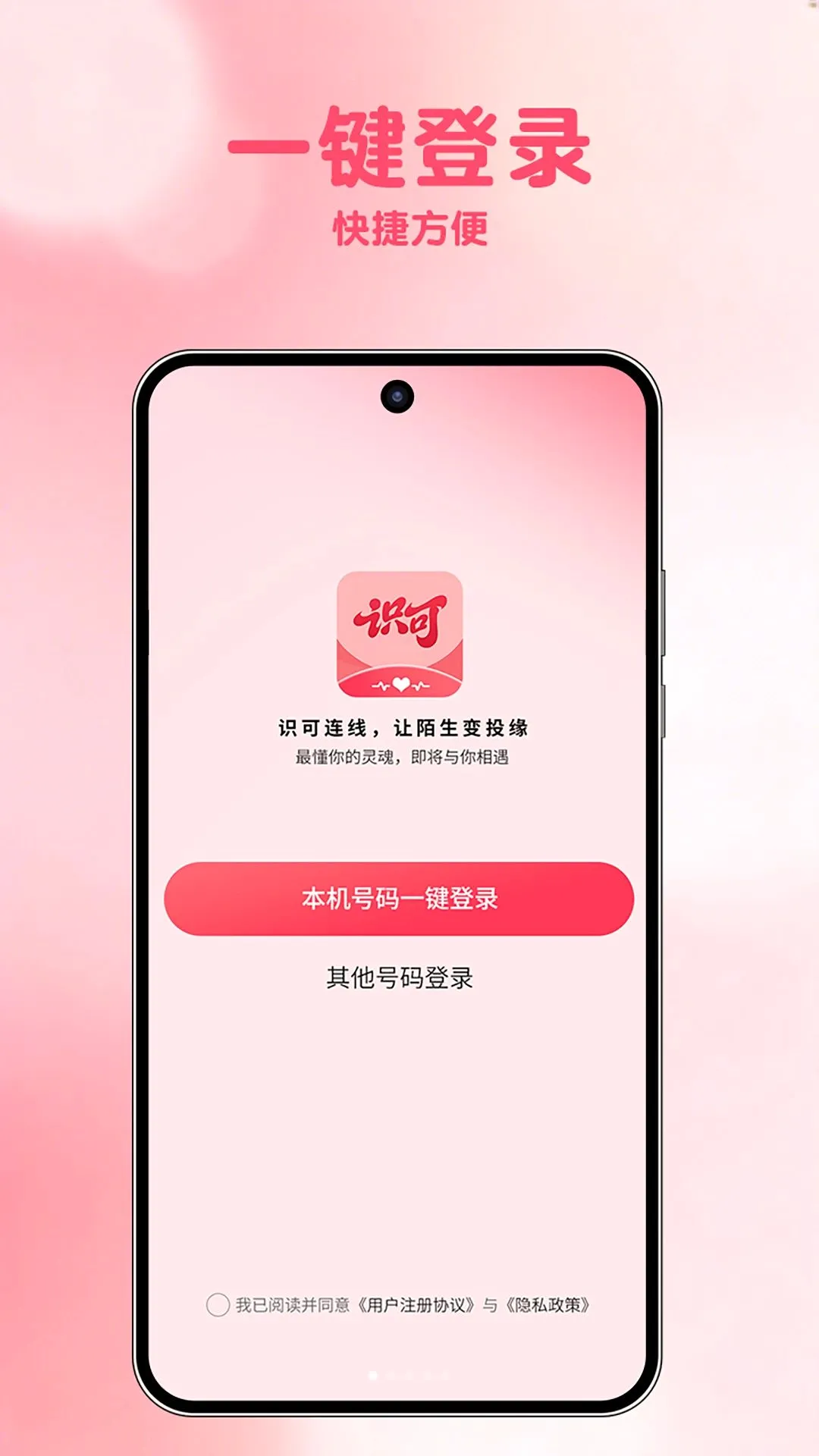 ʶ��APP�����ֻ���
