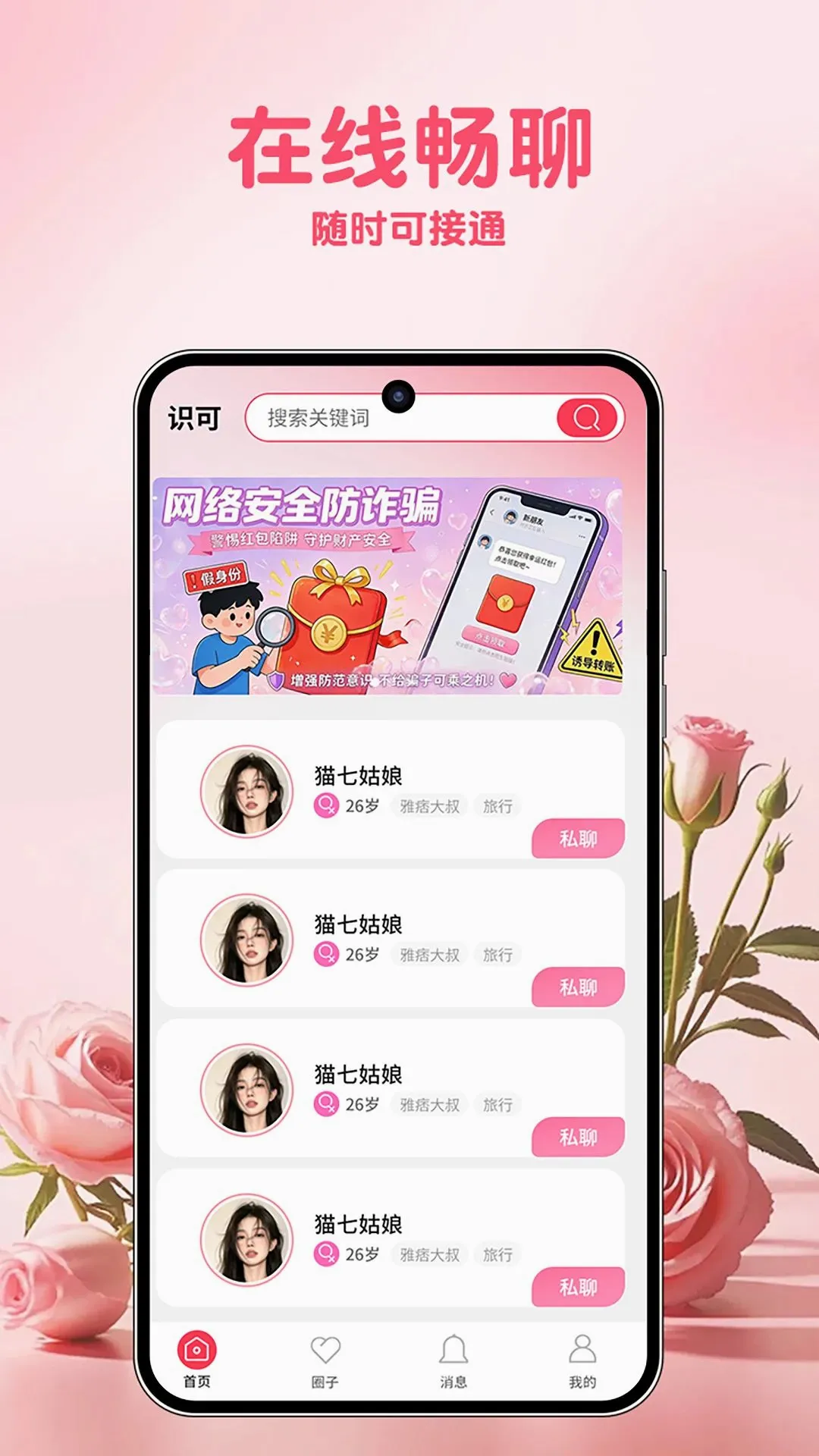 ʶ��APP�����ֻ���v1.1.6 ��Ѱ��ͼ2