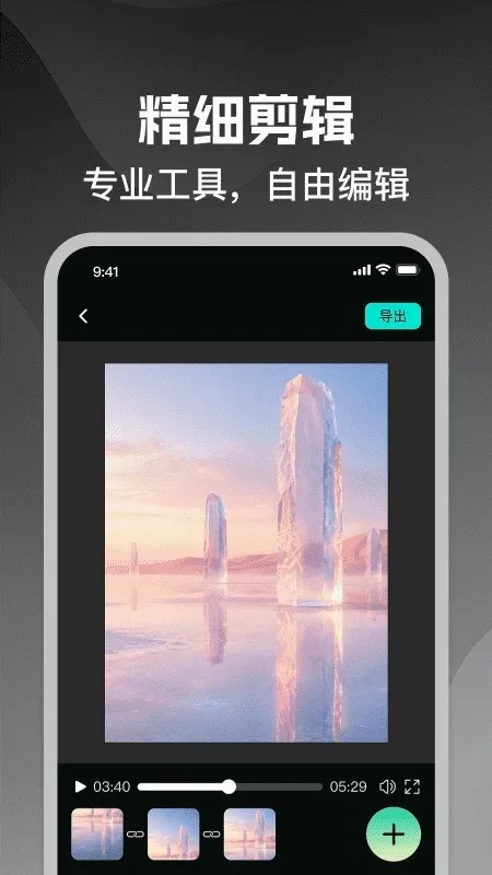 手机剪辑快软件安卓版手机版 手机剪辑快软件安卓版手机版