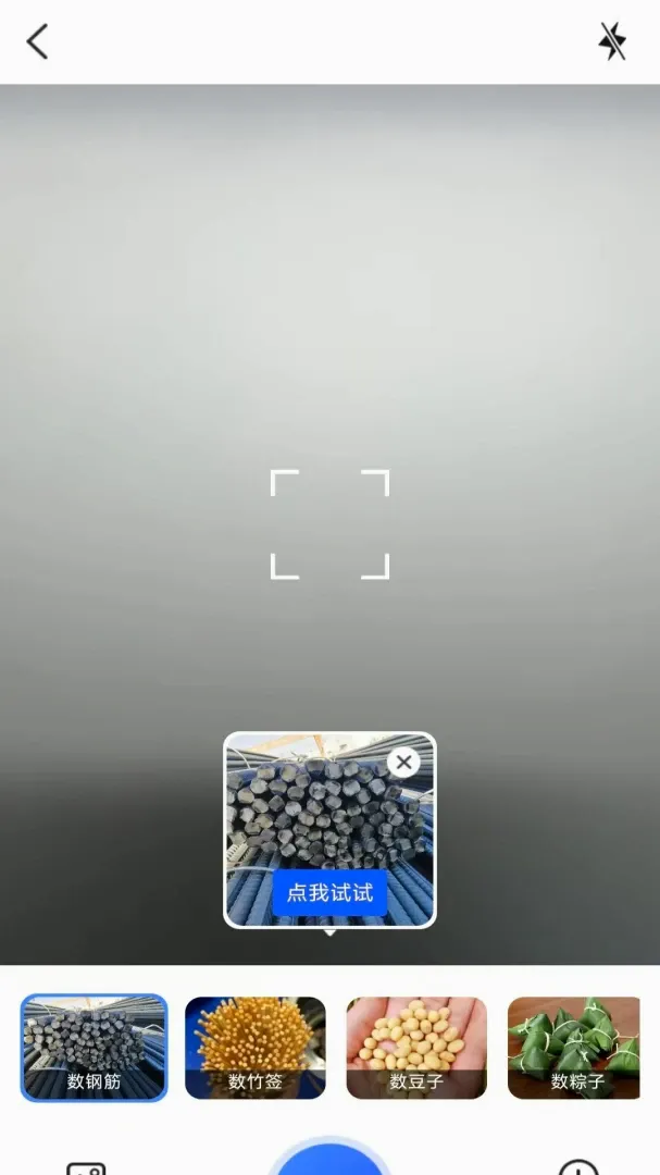 һ���Ʋ�ɨ�豦�����ֻ���v3.3.5.2 �ٷ������ͼ1