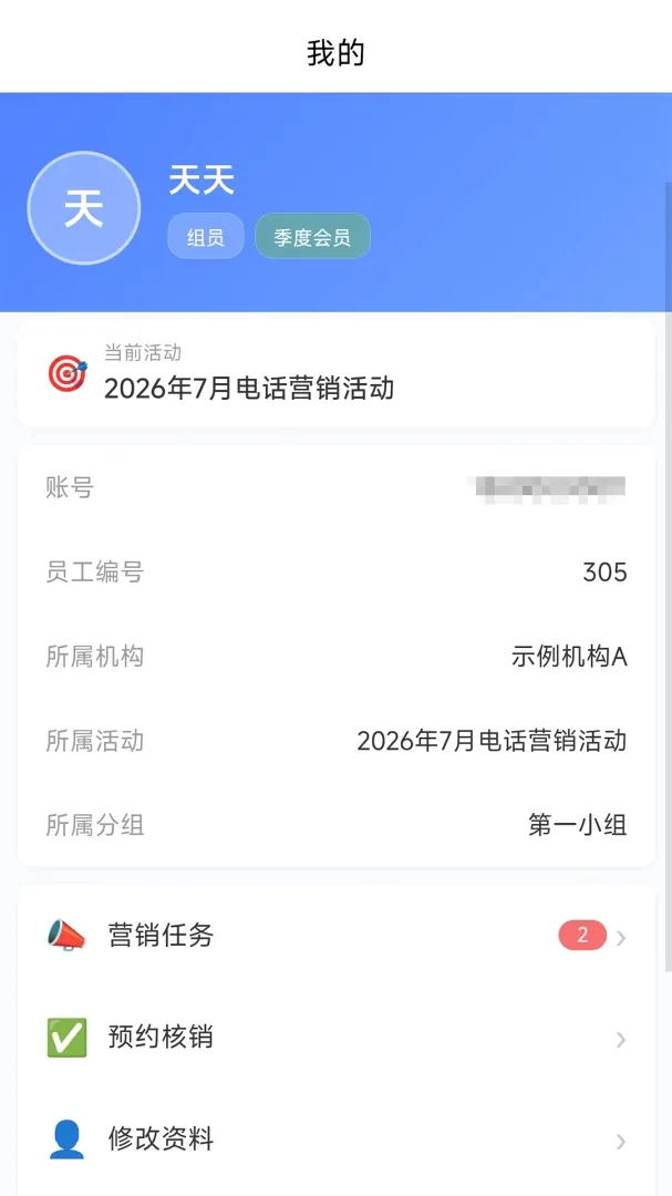 �绰��ͳ�ƹ���2026�ٷ����°汾v1.1.1 ��׿���ͼ0