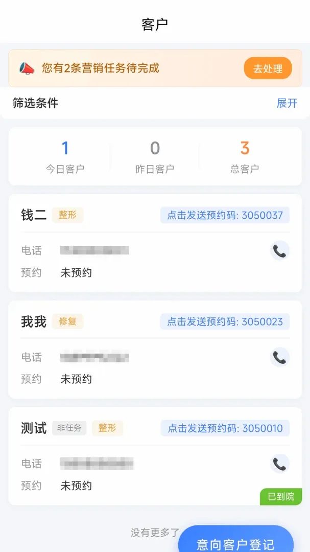 �绰��ͳ�ƹ���2026�ٷ����°汾v1.1.1 ��׿���ͼ3