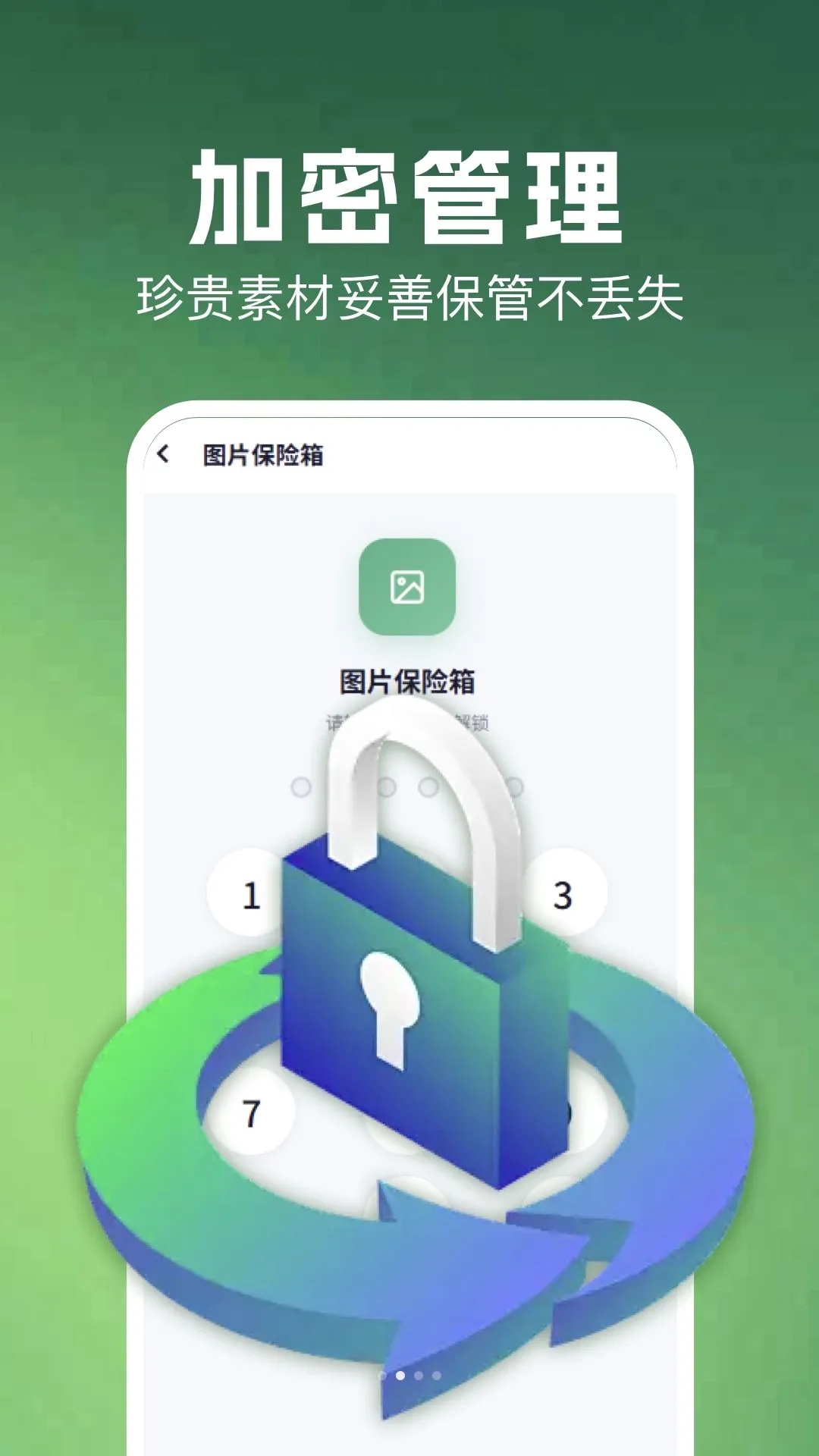 ���ܱ����������ֻ���v1.1 ��Ѱ��ͼ0