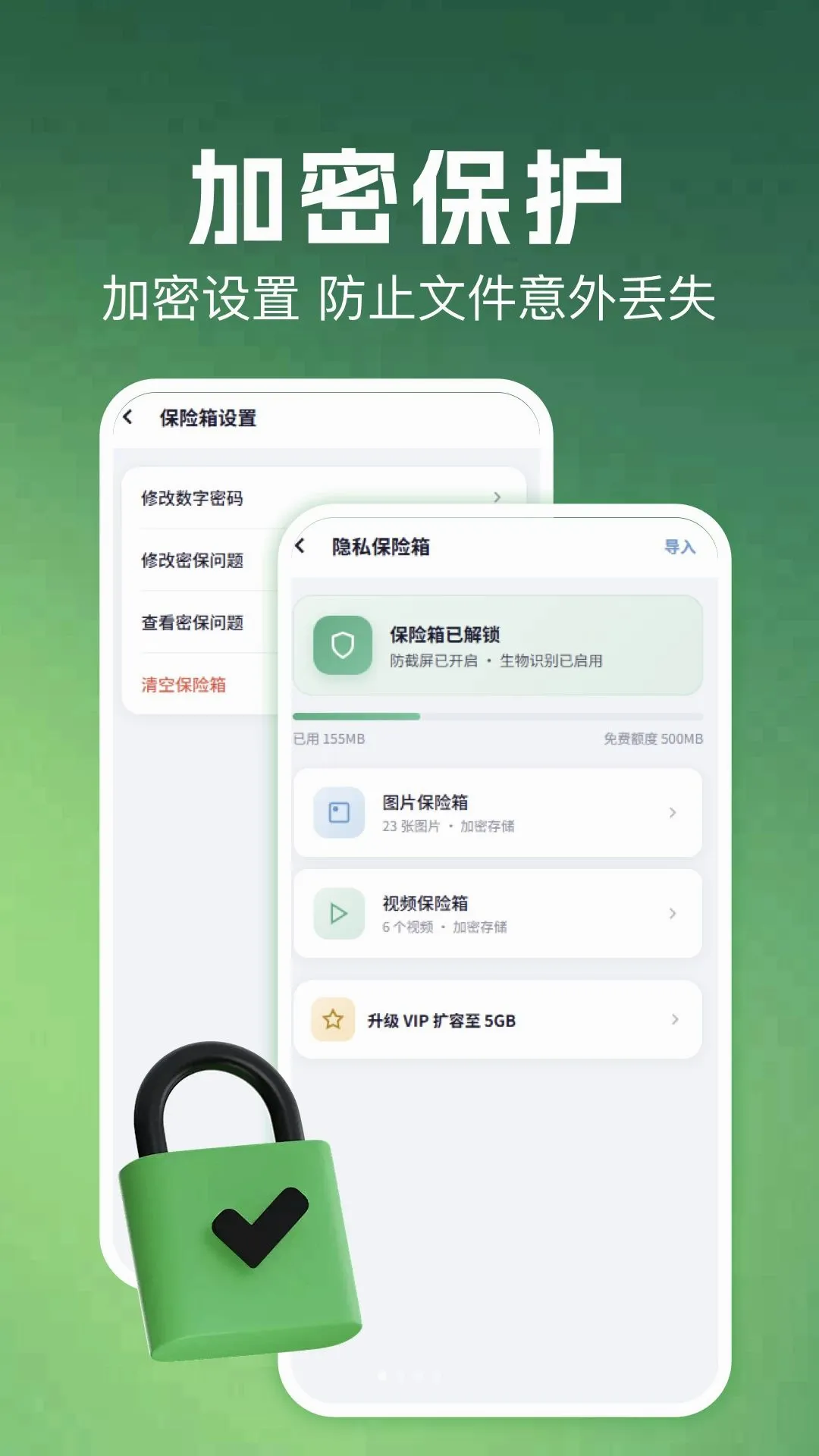 ���ܱ����������ֻ���v1.1 ��Ѱ��ͼ1