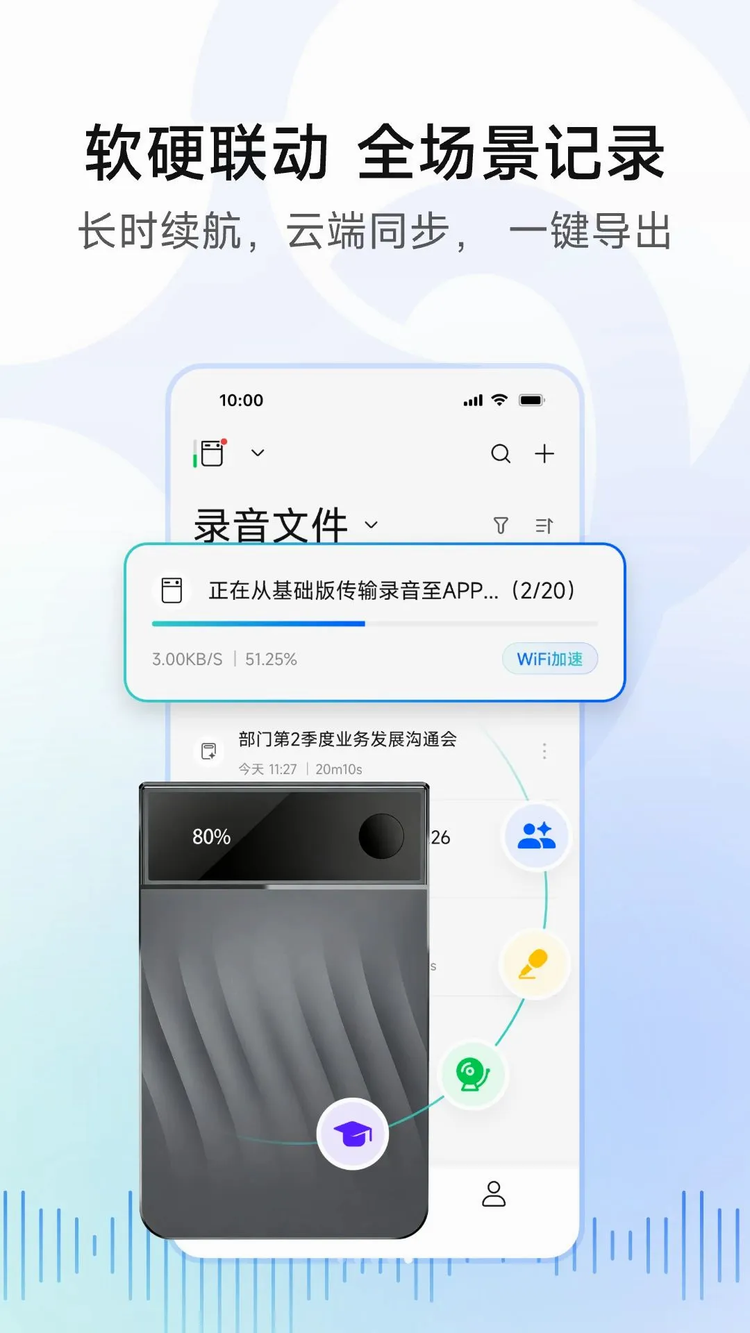 �ƶ����(����¼��תд)v1.2.0 ��Ѱ��ͼ1