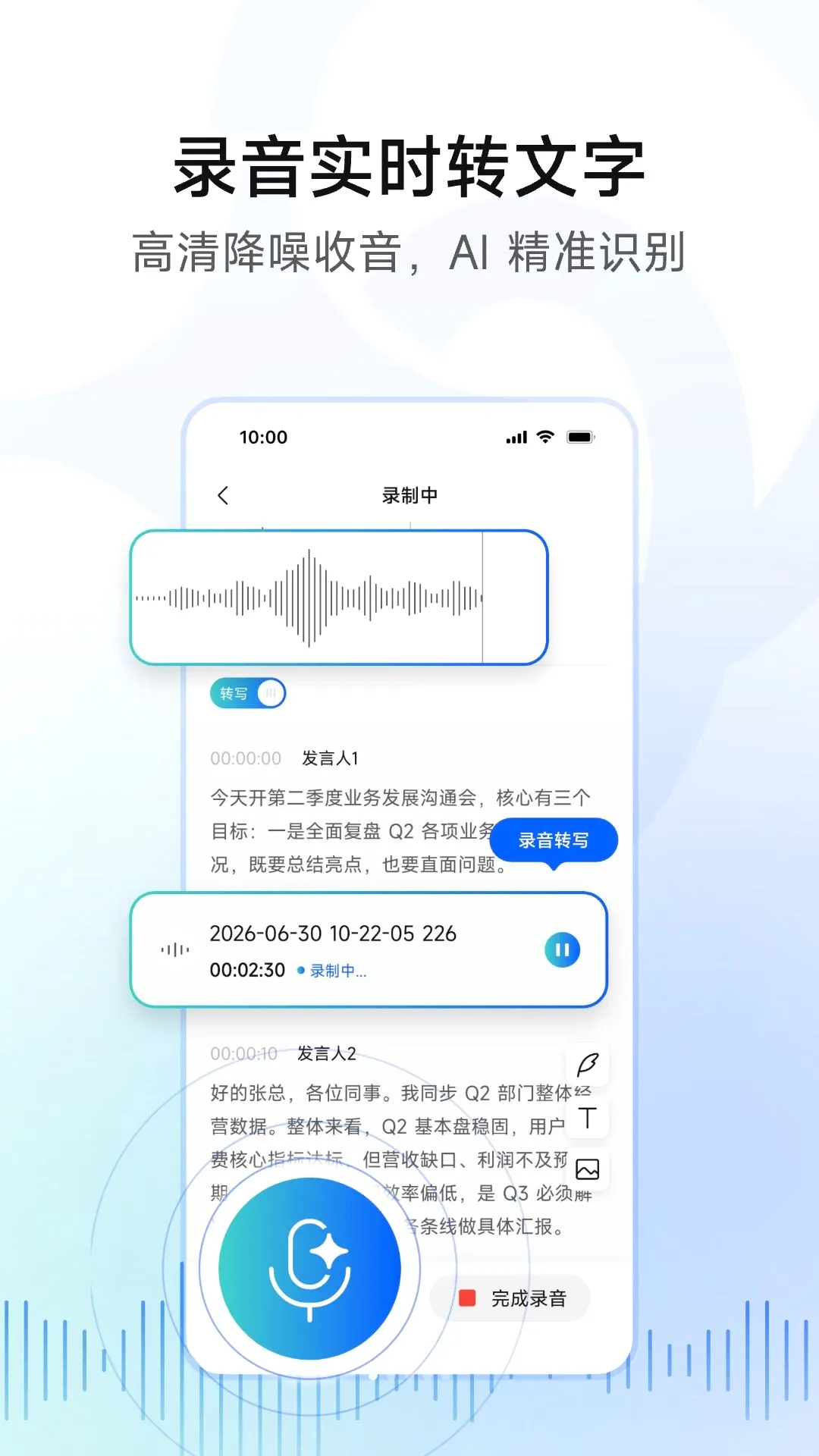 �ƶ����(����¼��תд)v1.2.0 ��Ѱ��ͼ2