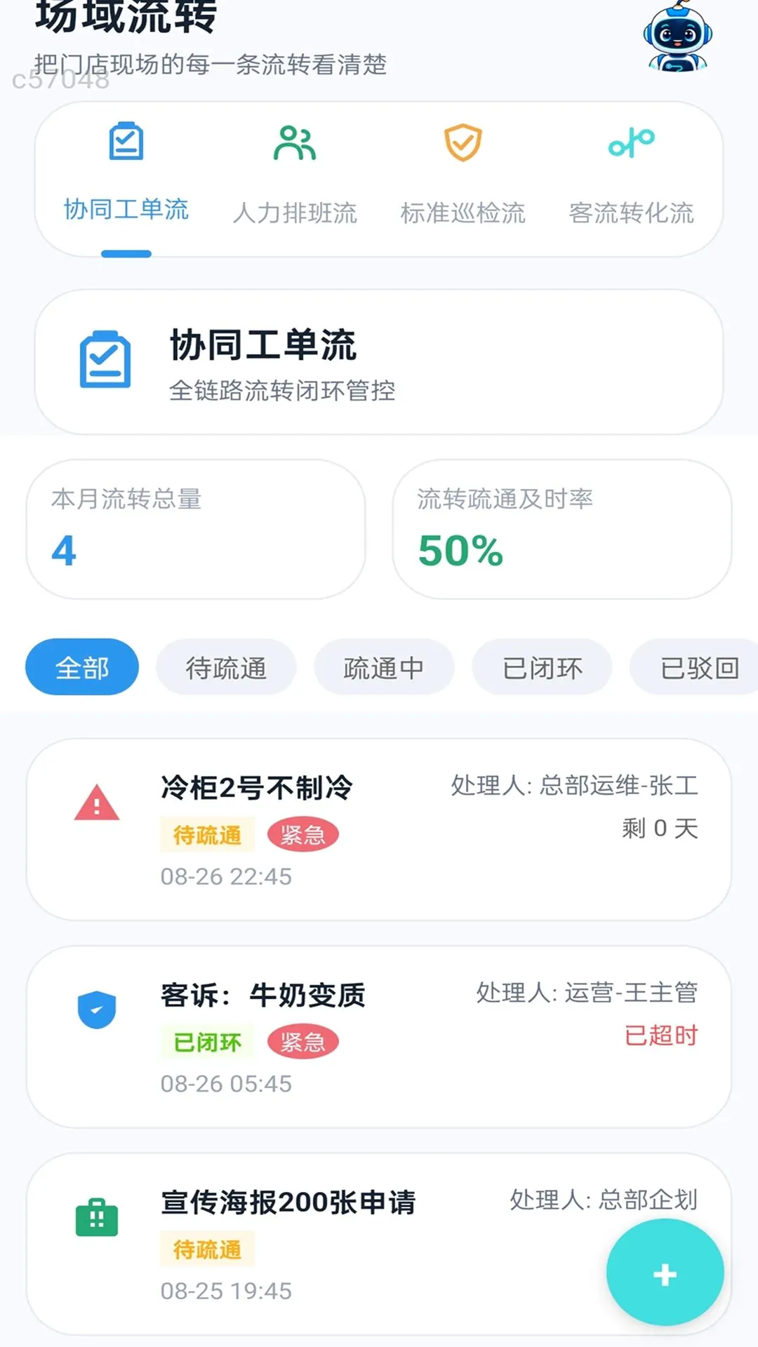 Ѹ���ټ�(�ŵ꾭Ӫ��������)v2.0.1 ��Ѱ��ͼ1