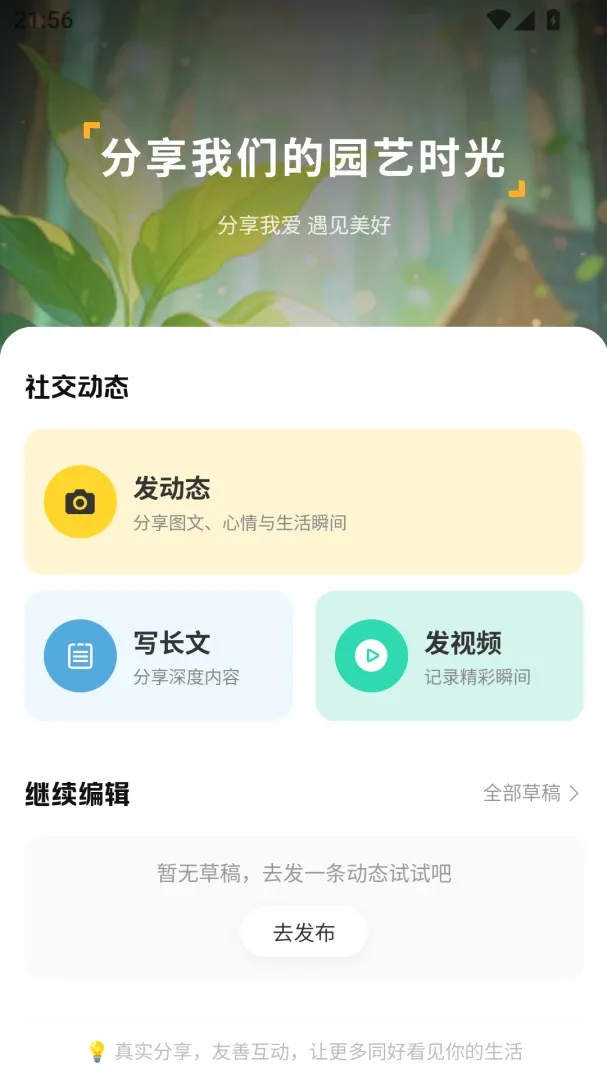 ��ľ�ʼ�2026�ٷ����°汾v1.0.3 ��Ѱ��ͼ3