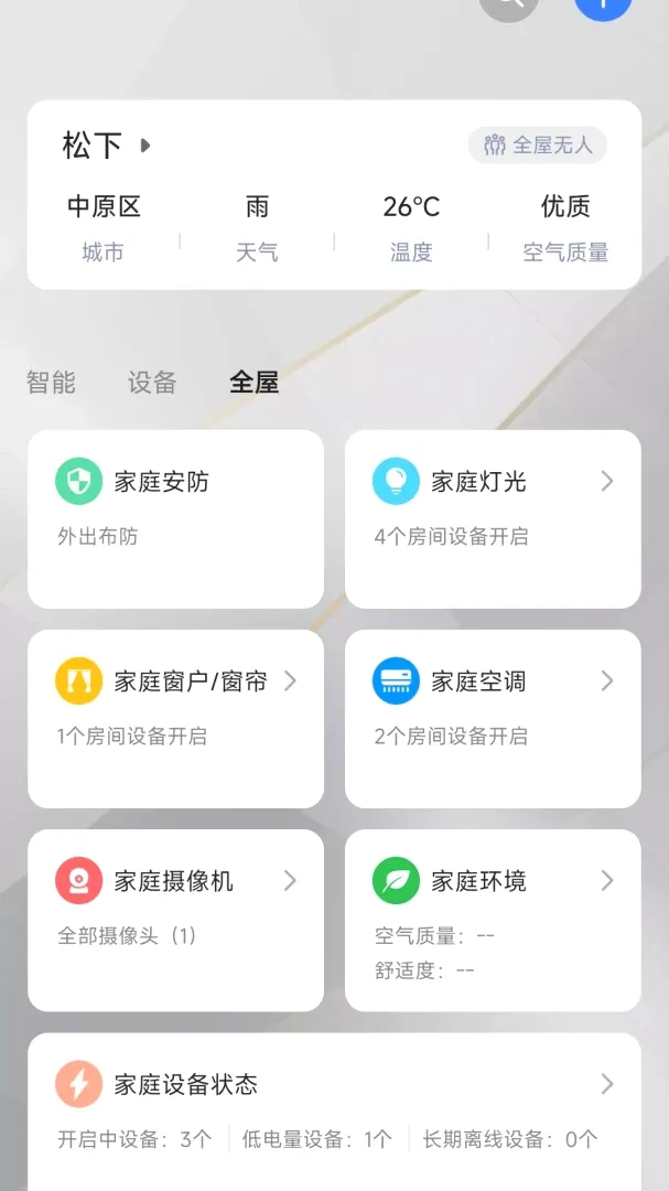 �������ʼ�2026�ٷ����°汾V5.05.006 ��׿���ͼ2