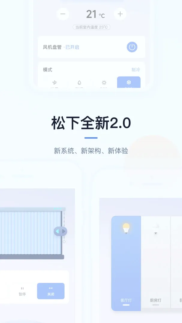松下悦适家2026官方最新版本 松下悦适家2026官方最新版本