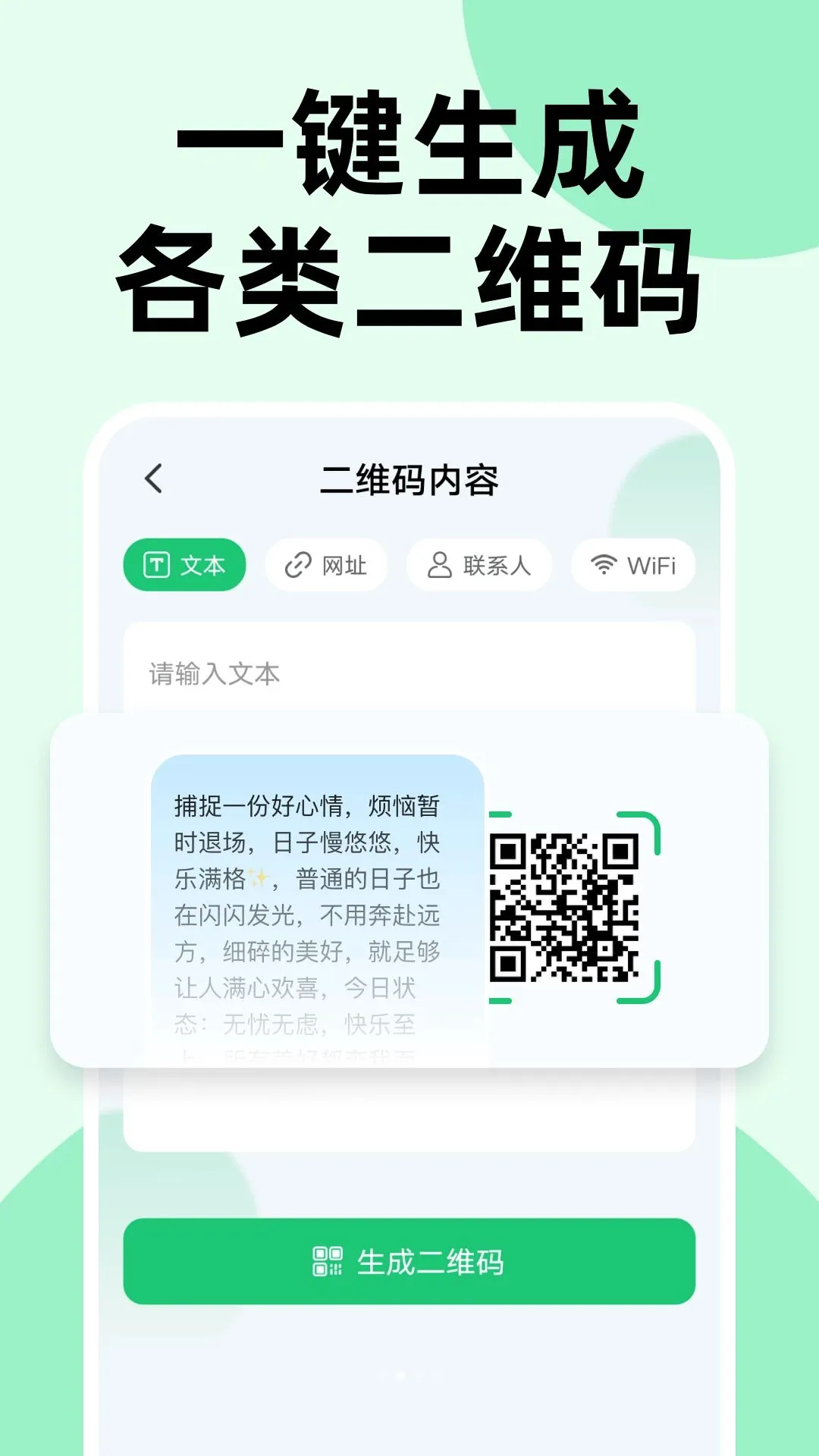 ɨһɨ�Ѷ�ά��������׿���ֻ���v1.0.0 �ٷ������ͼ3