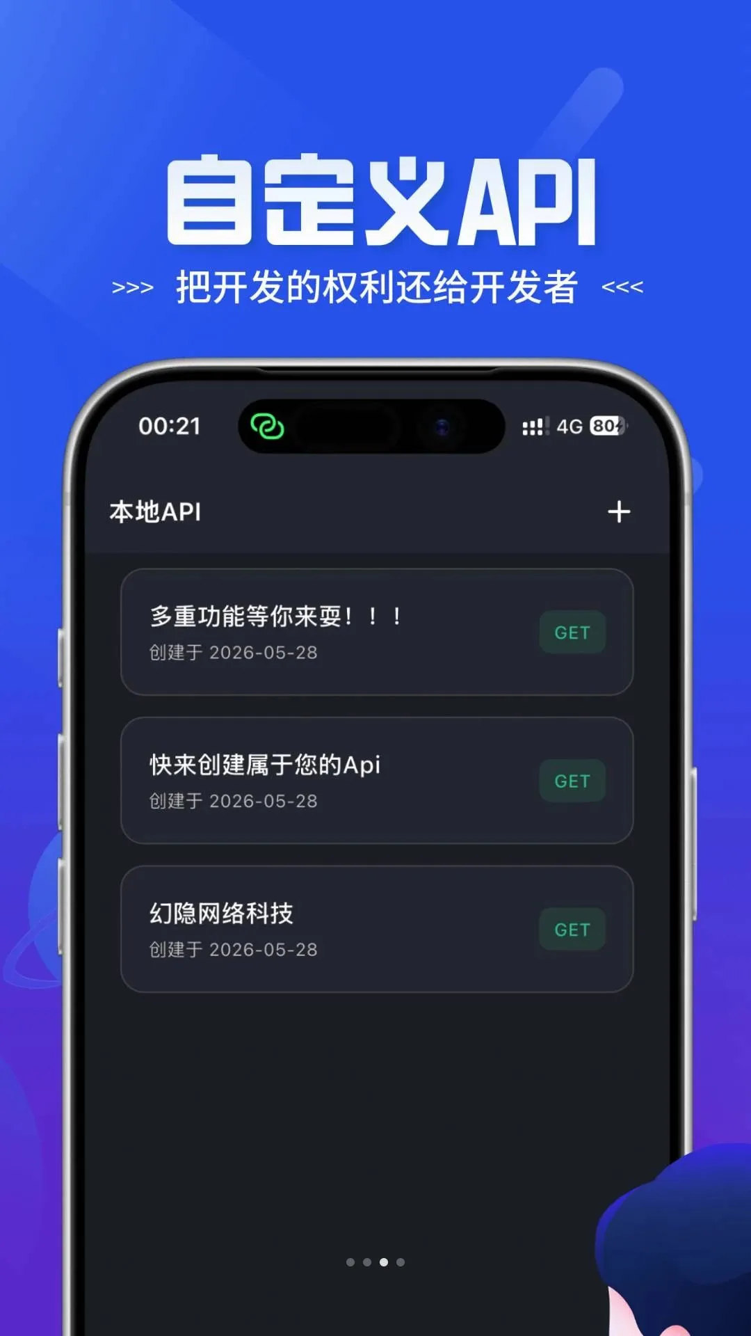 ���API(API����ƽ̨)v1.0.2 ��Ѱ��ͼ1