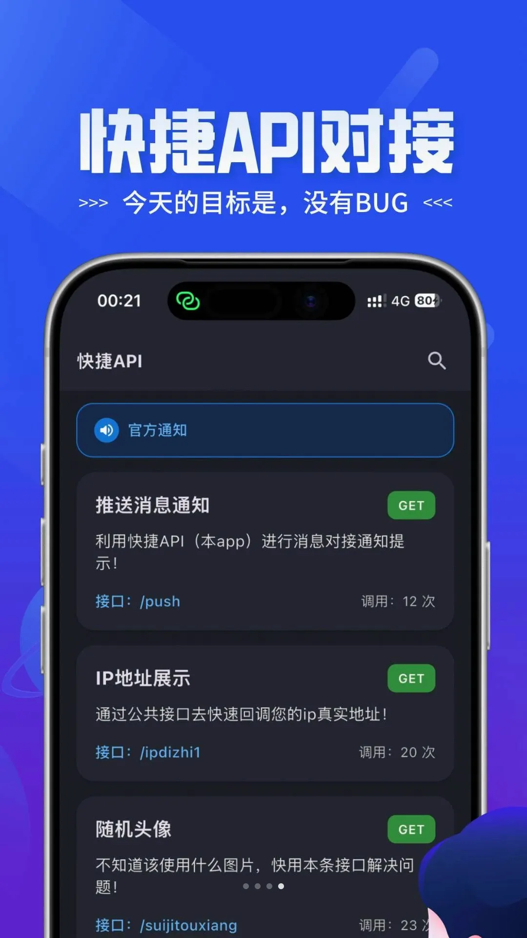���API(API����ƽ̨)v1.0.2 ��Ѱ��ͼ0