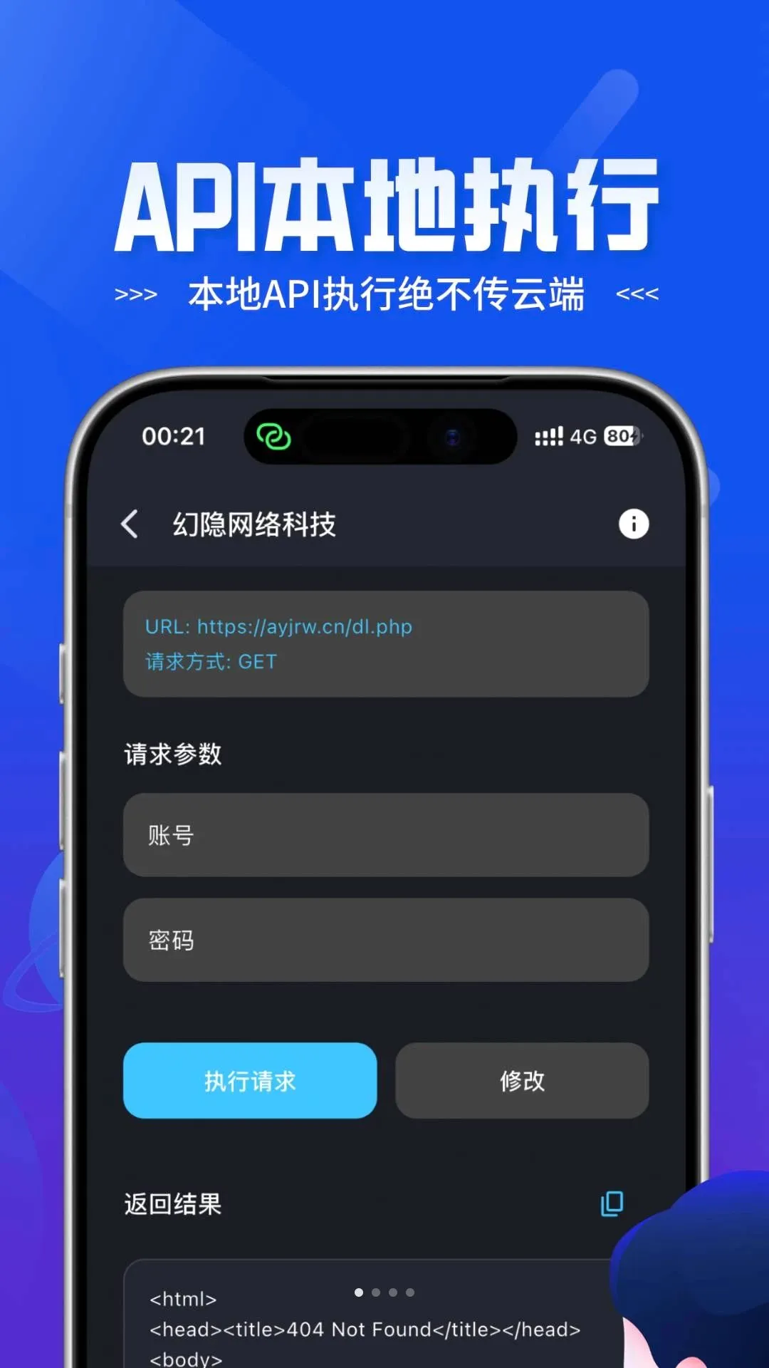 ���API(API����ƽ̨)v1.0.2 ��Ѱ��ͼ2
