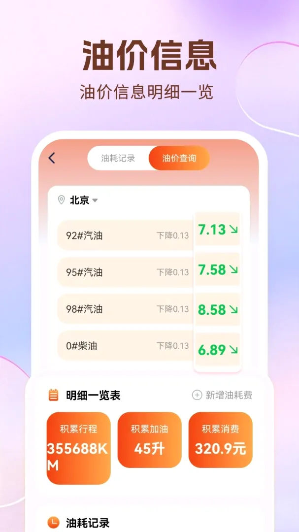 �ð��ó�������(������������)v1.0.3.F ��Ѱ��ͼ1