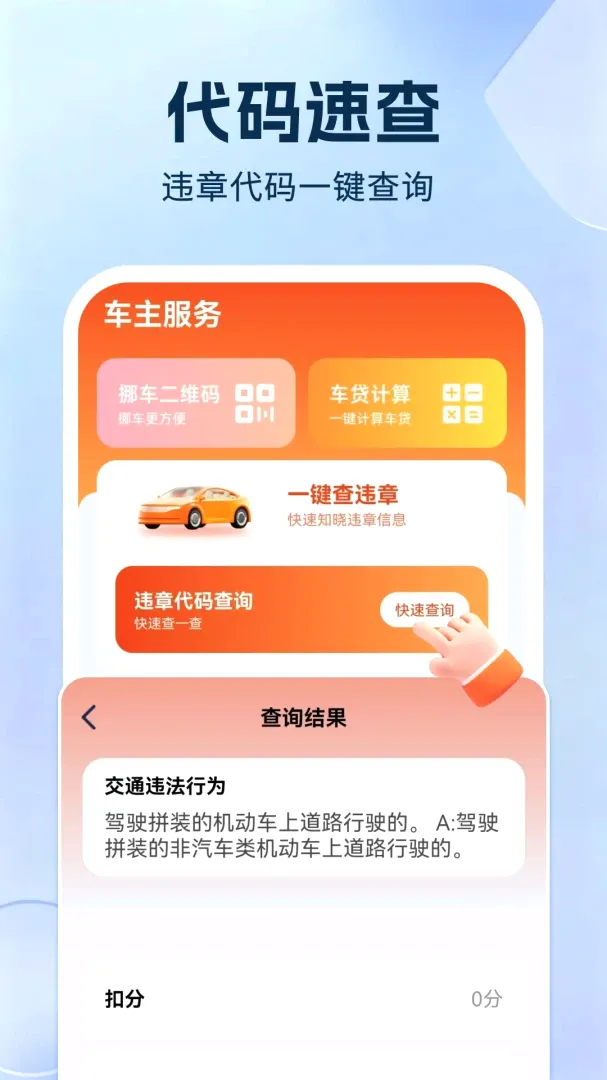 �ð��ó�������(������������)v1.0.3.F ��Ѱ��ͼ3