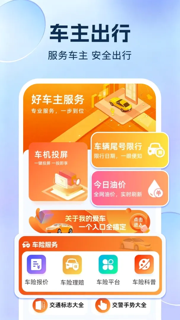 �ð��ó�������(������������)v1.0.3.F ��Ѱ��ͼ0