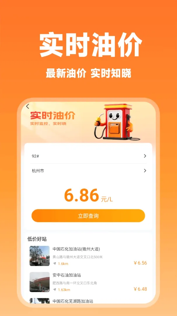 ����˳�糵����(˳�糵����)v1.0.1 ��Ѱ��ͼ1