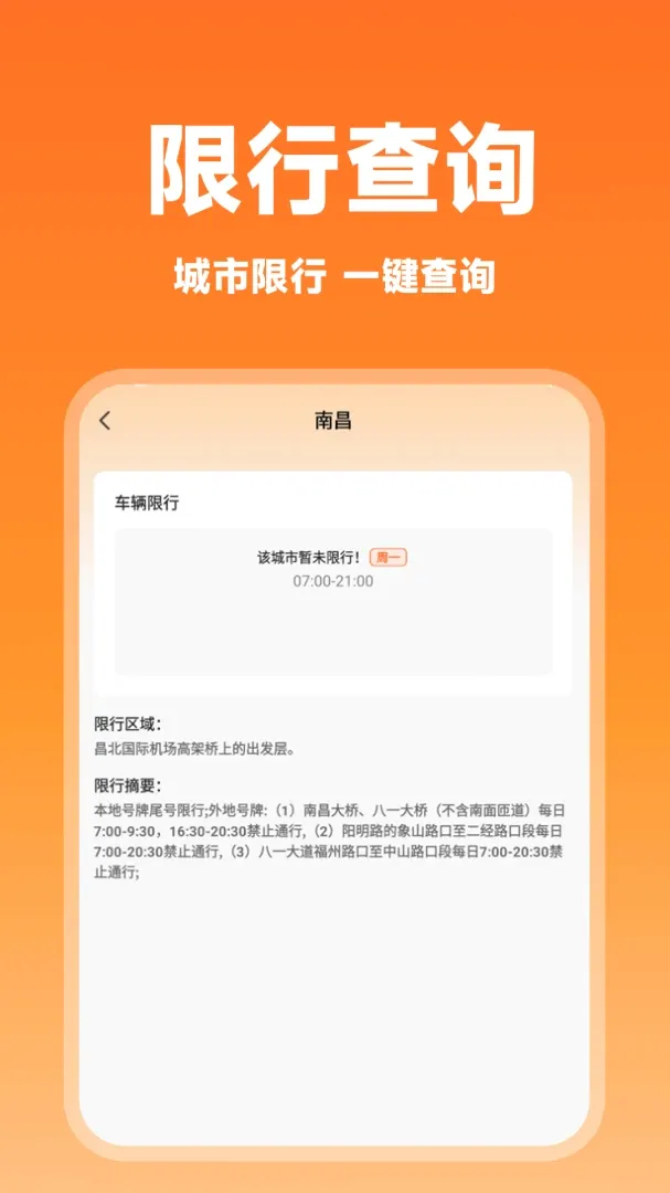 ����˳�糵����(˳�糵����)v1.0.1 ��Ѱ��ͼ0