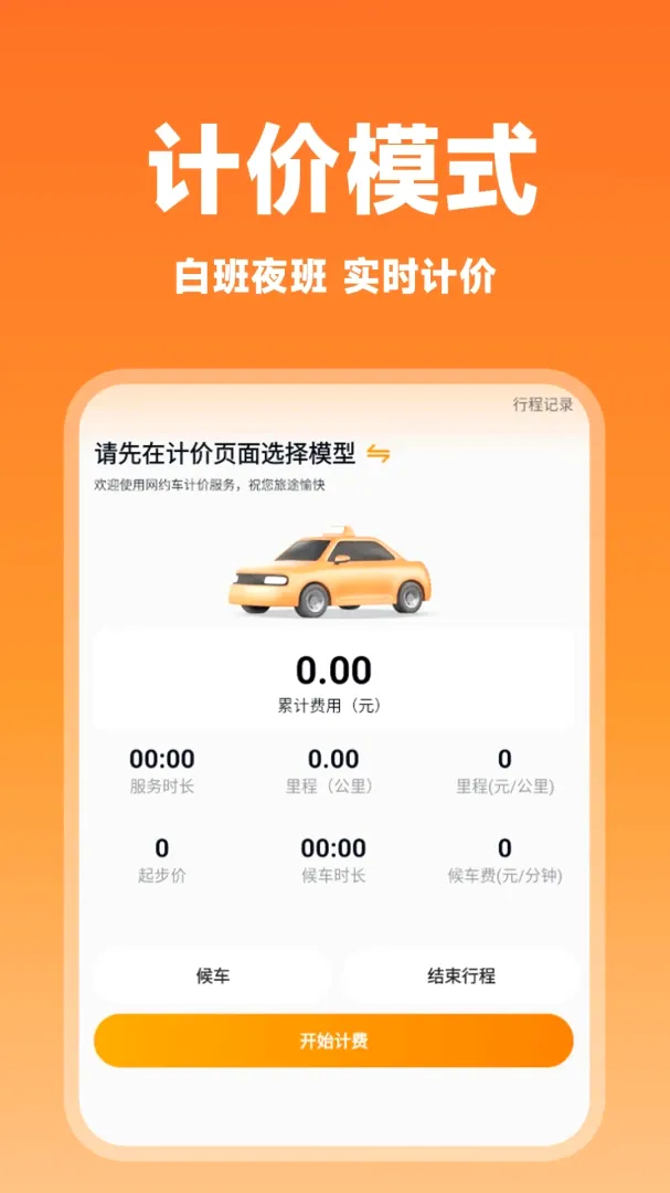 ����˳�糵����(˳�糵����)v1.0.1 ��Ѱ��ͼ2