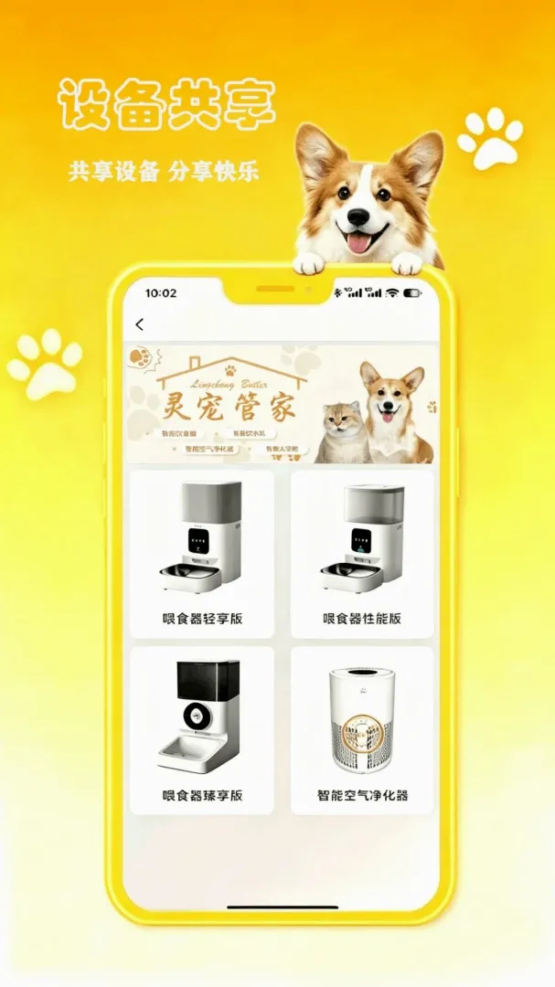petCompanionR���ܼ�2026�ٷ����°汾v1.0.17 �ֻ����ͼ3