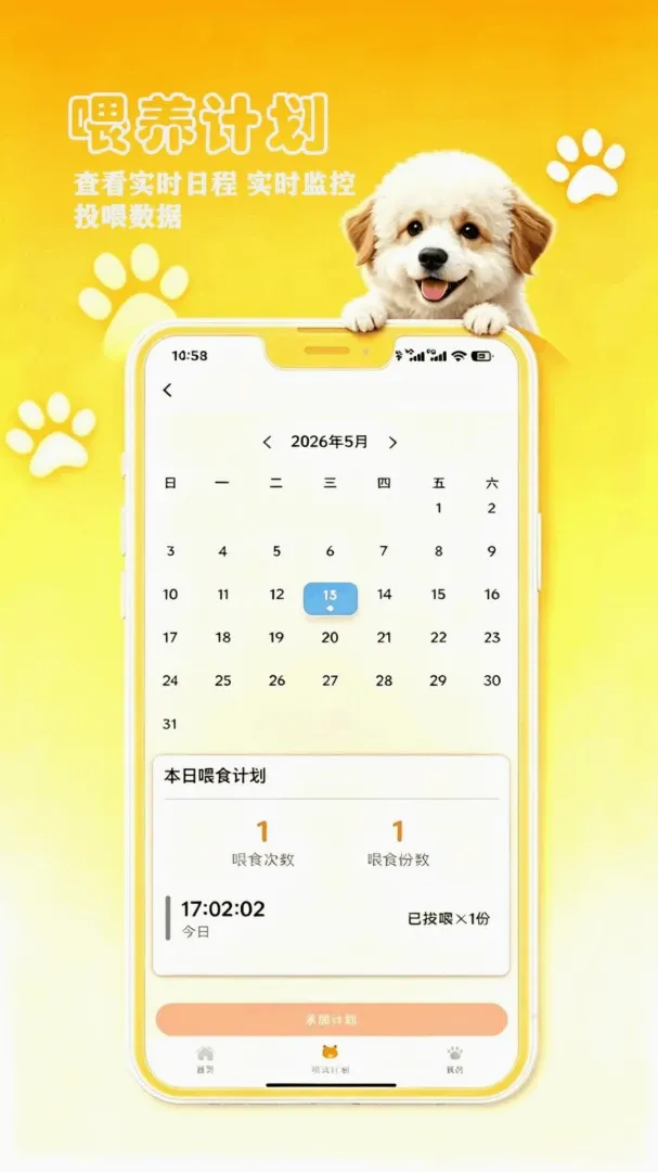 petCompanionR���ܼ�2026�ٷ����°汾v1.0.17 �ֻ����ͼ2
