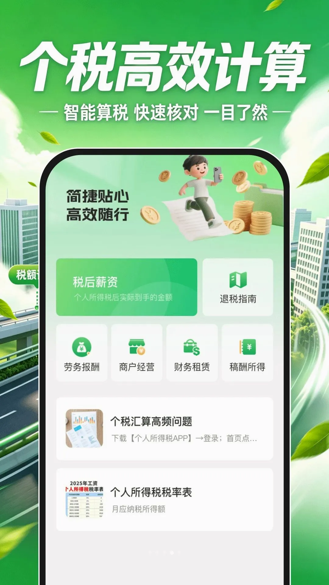 ���˳�糵2026�ٷ����°汾v1.0.1 ��Ѱ��ͼ3
