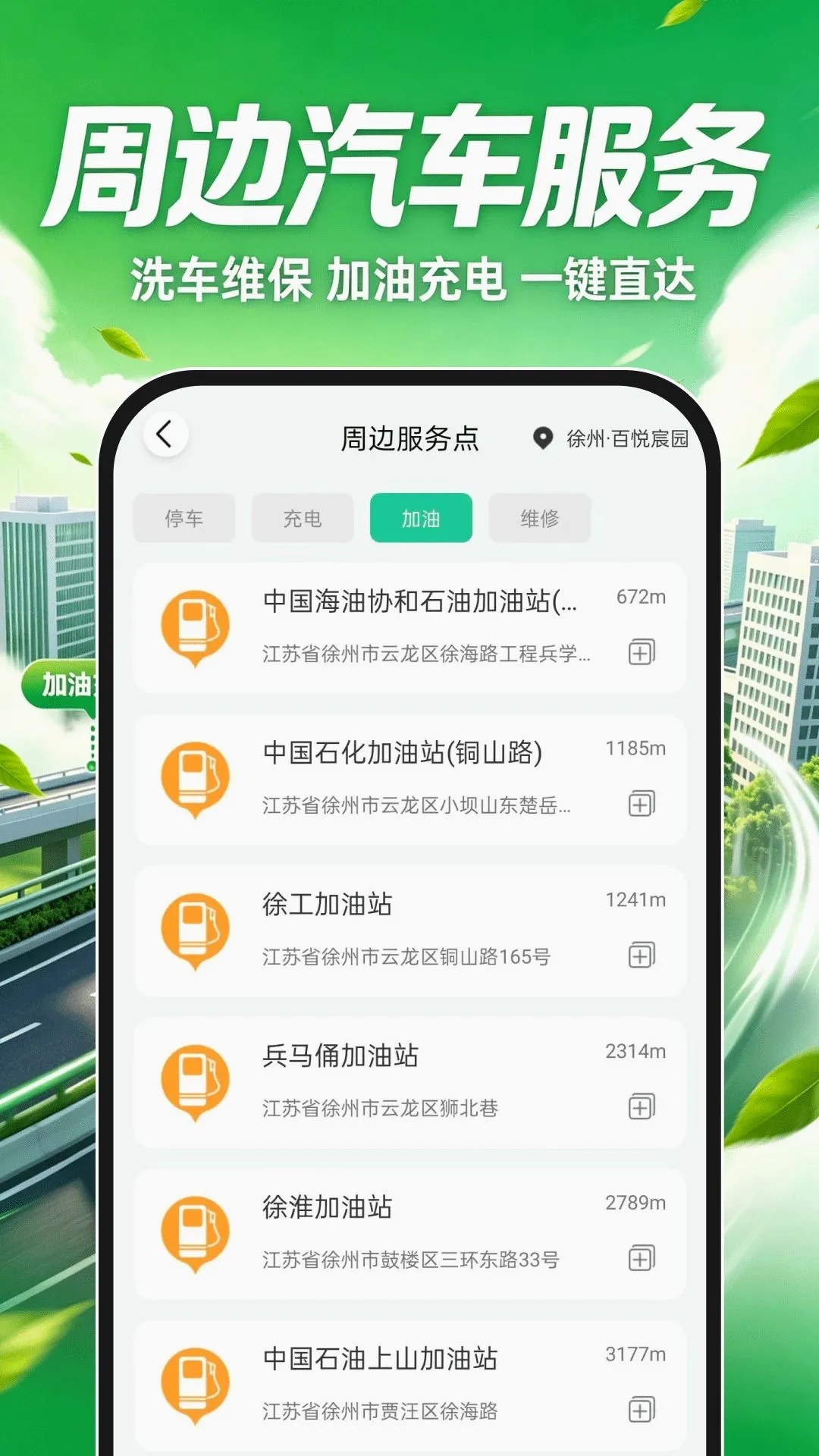 ���˳�糵2026�ٷ����°汾v1.0.1 ��Ѱ��ͼ2