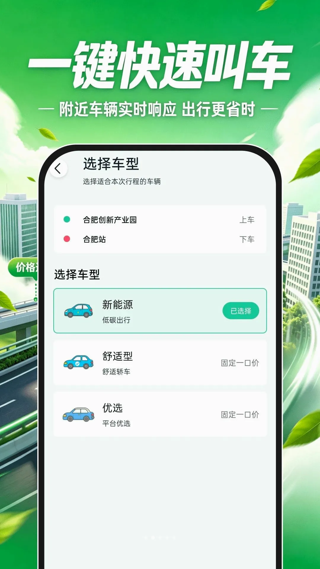 ���˳�糵2026�ٷ����°汾v1.0.1 ��Ѱ��ͼ1