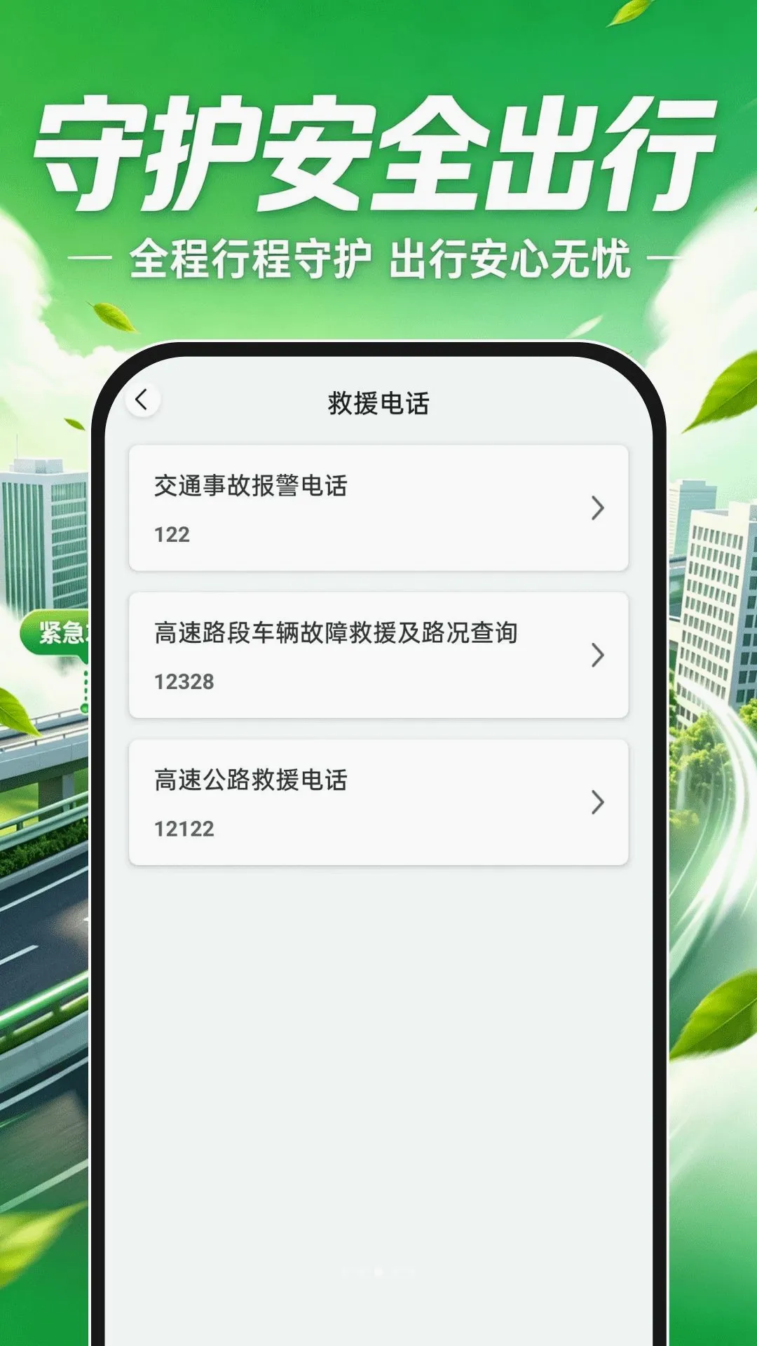 ���˳�糵2026�ٷ����°汾v1.0.1 ��Ѱ��ͼ0