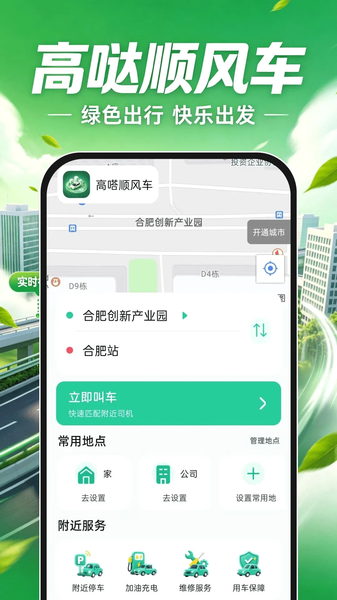 ���˳�糵2026�ٷ����°汾