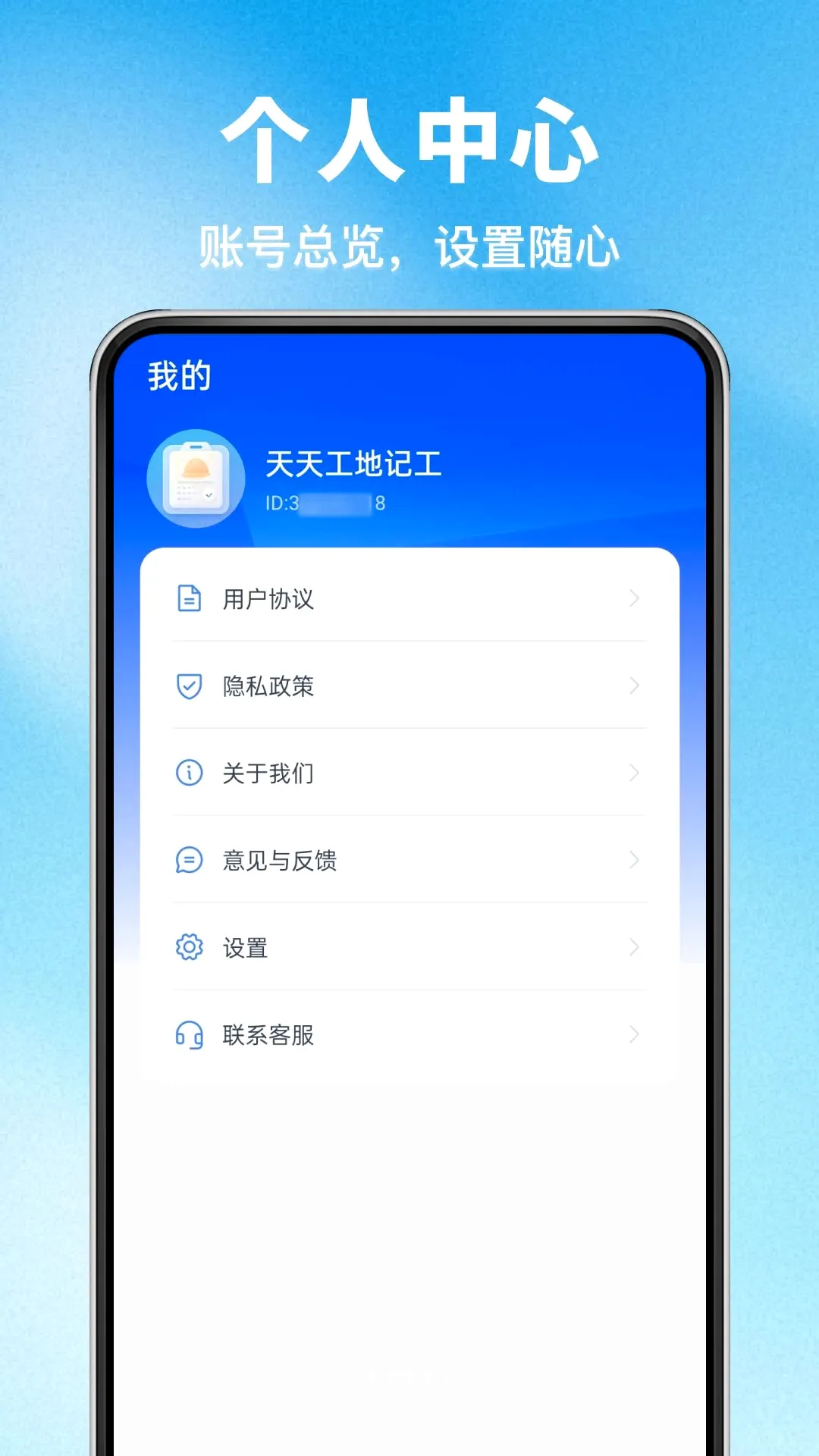 �����ǻ۰��Ŀ�������(���ؼǹ�����)v1.0.0 ��׿���ͼ1