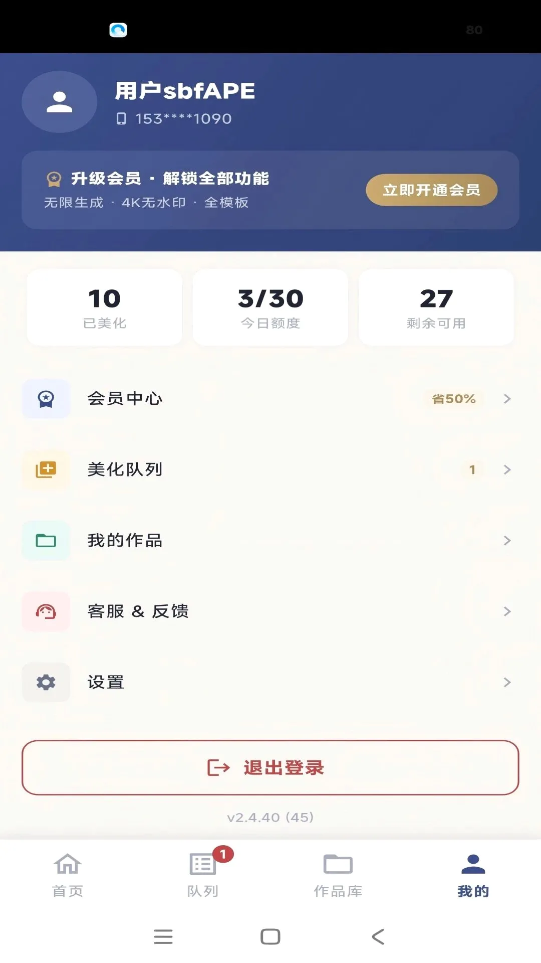 �����Ƶ�2026�ٷ����°汾v2.4.53 ��׿���ͼ2