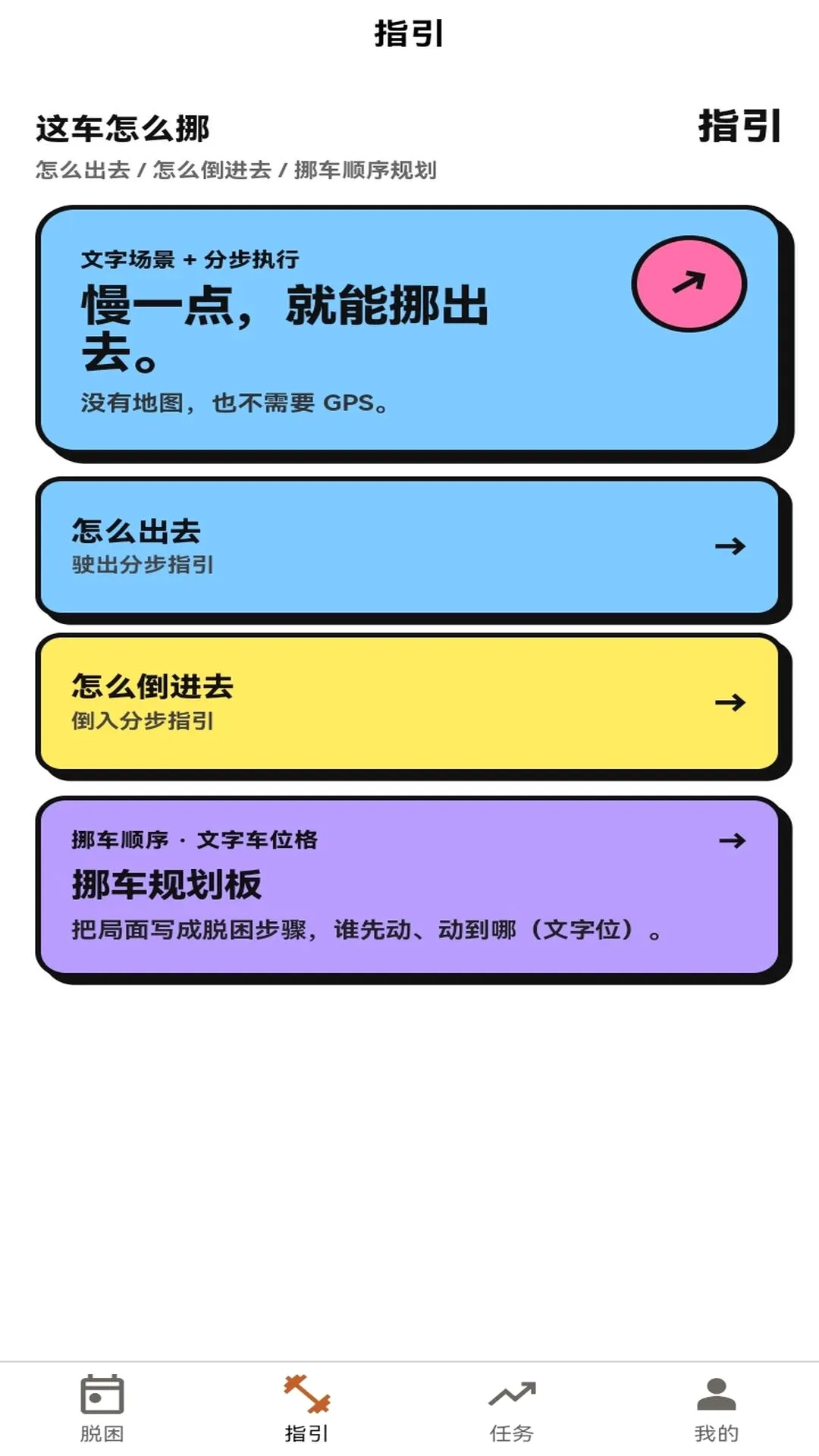 �⳵��ôŲ����(Ų������)v1.0.1 ��Ѱ��ͼ1