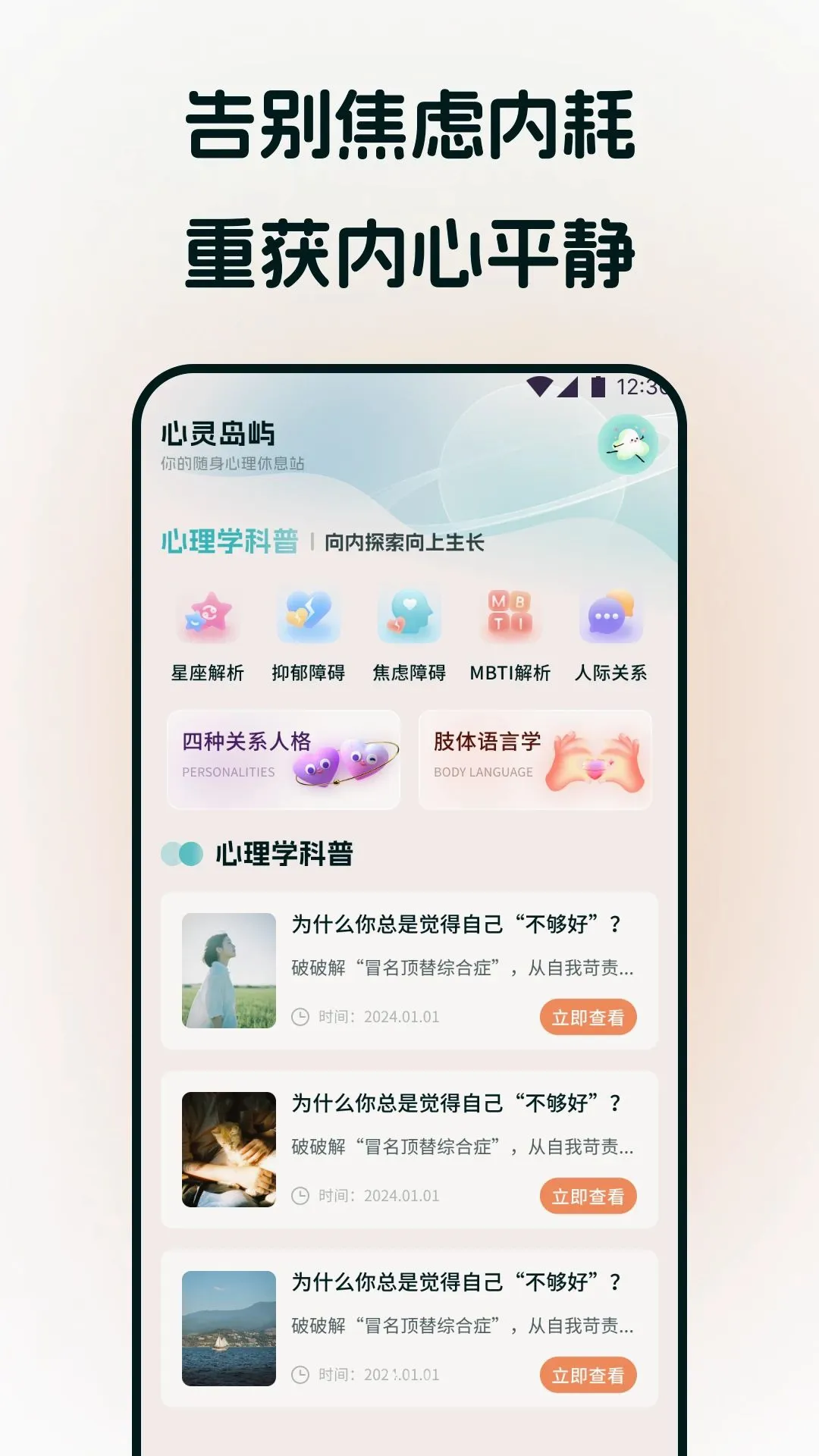 �����ս(��н���APP)v1.1 �ֻ����ͼ1