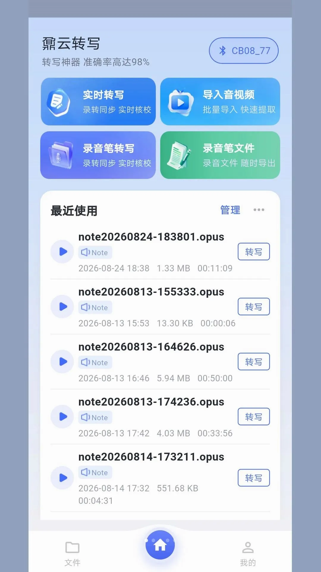 ؾ��תд(��Ч���ܼ�¼����)v1.0.12 ��Ѱ��ͼ2