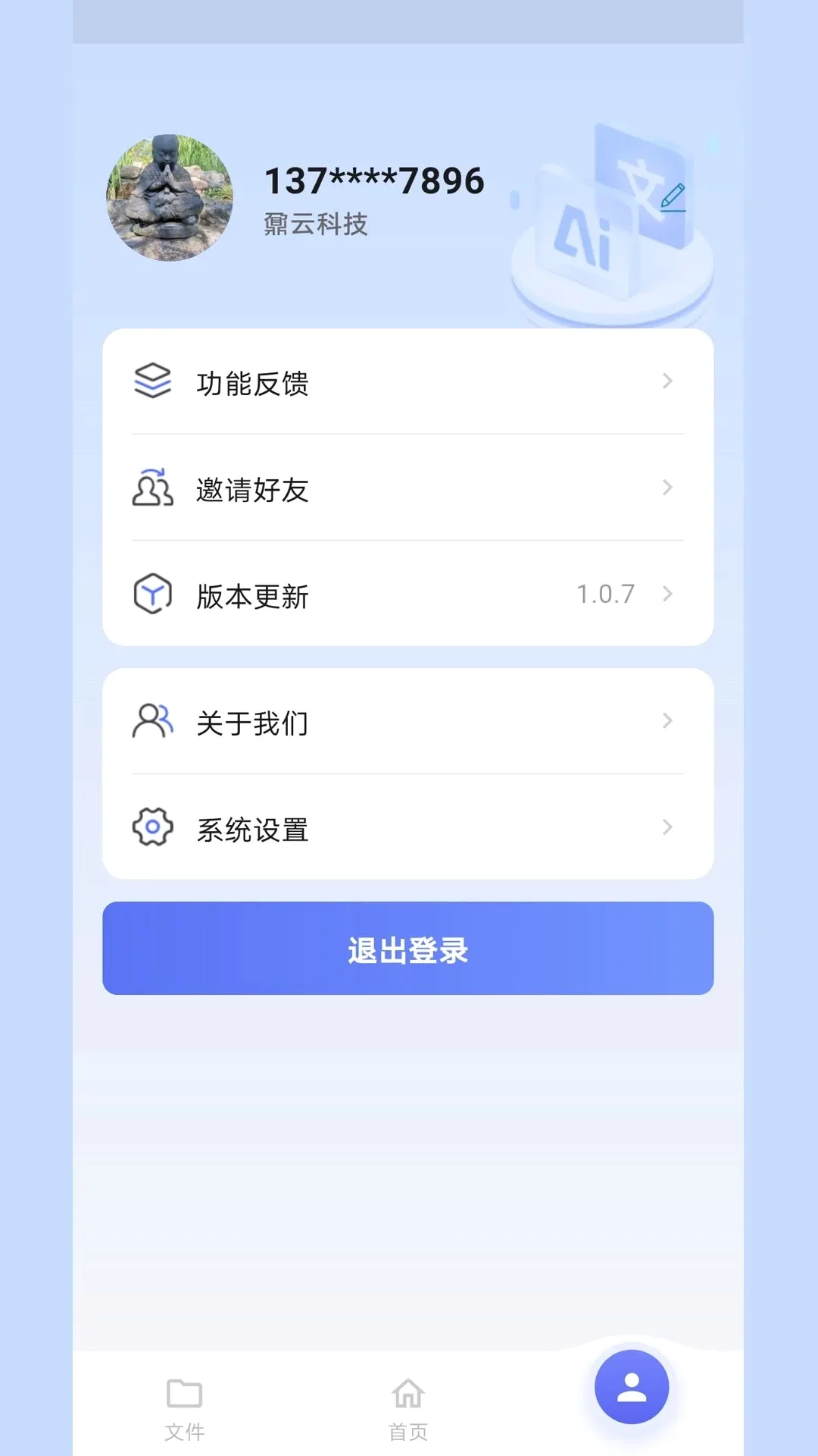 ؾ��תд(��Ч���ܼ�¼����)v1.0.12 ��Ѱ��ͼ1