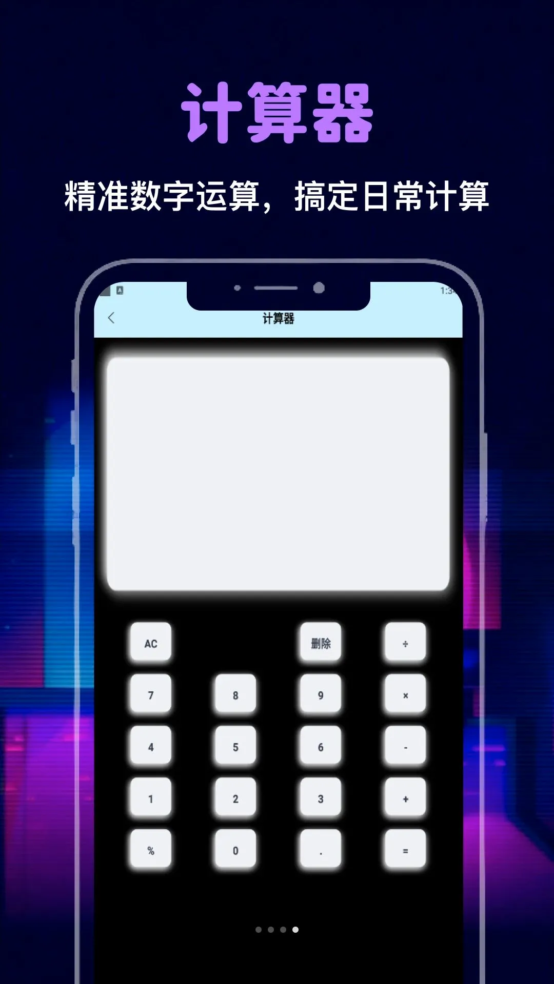 �����ֻ�ʱ�������ֻ���v1.2 ��׿���ͼ2
