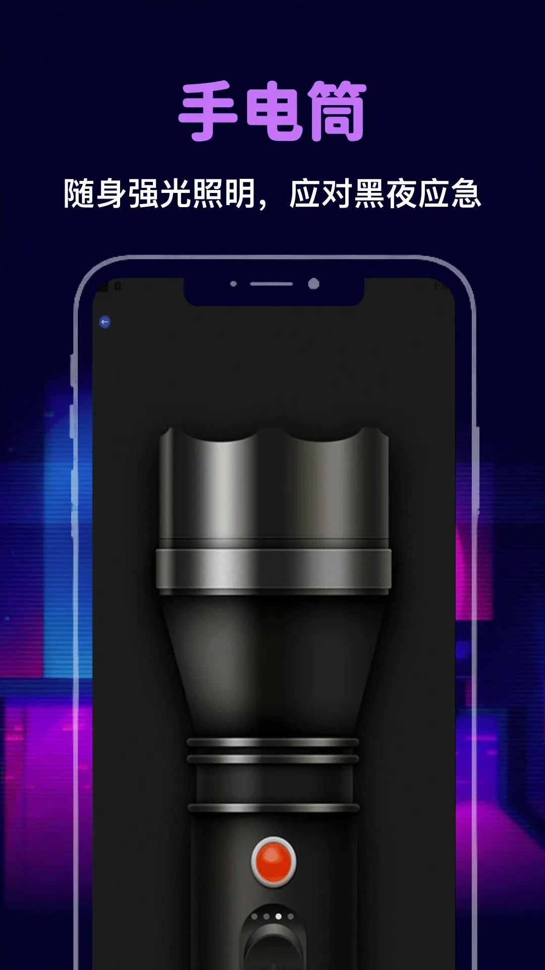 �����ֻ�ʱ�������ֻ���v1.2 ��׿���ͼ3