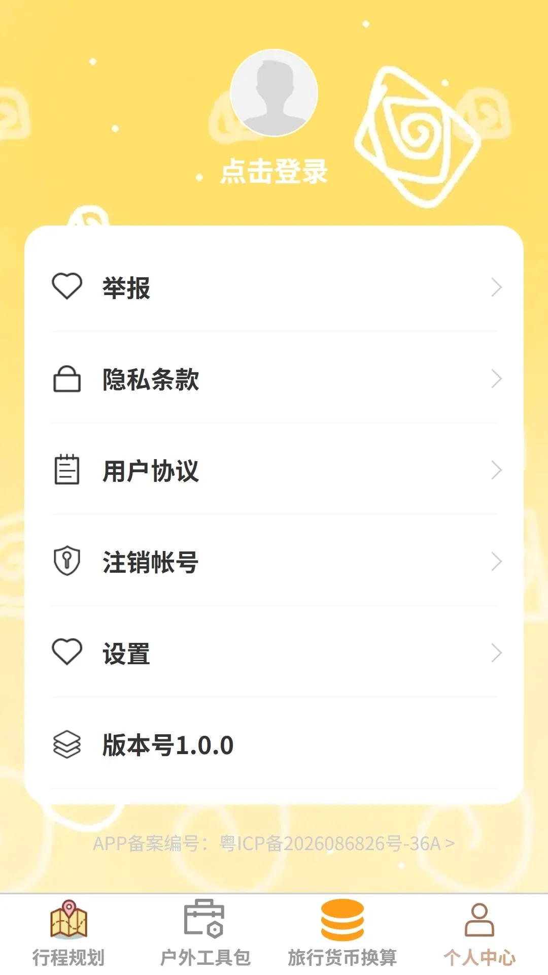 ���ξ۸�(������������)v1.0.0 �ֻ����ͼ2