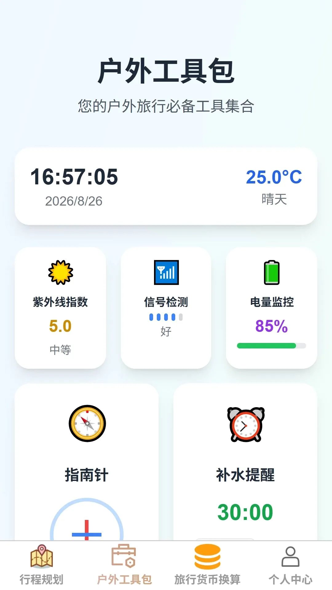 ���ξ۸�(������������)v1.0.0 �ֻ����ͼ3