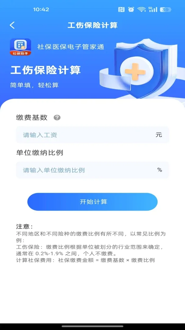 �籣ҽ�����ӹܼ�ͨ(�籣н�ʲ�ѯ����)