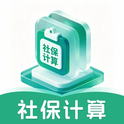 �籣ҽ�����ӹܼ�ͨ(�籣н�ʲ�ѯ����)
