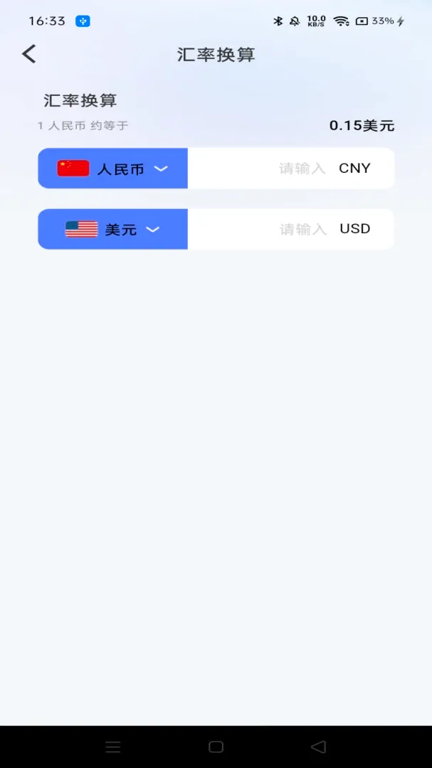 ���ܼ�������Ѱ�(ʵ�ü��㹤��)v1.0.0 �ֻ����ͼ3